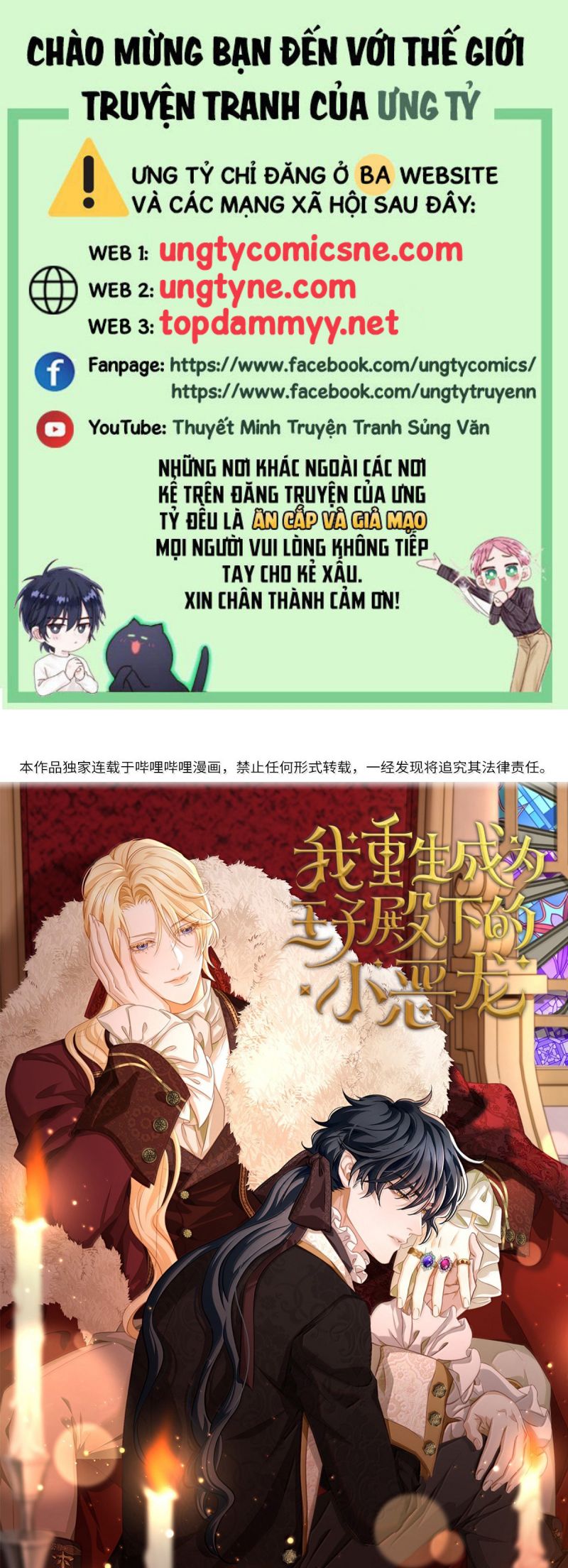 Tôi Trùng Sinh Trở Thành Tiểu Ác Long Của Vương Tử Điện Hạ Chap 88 - Trang 4