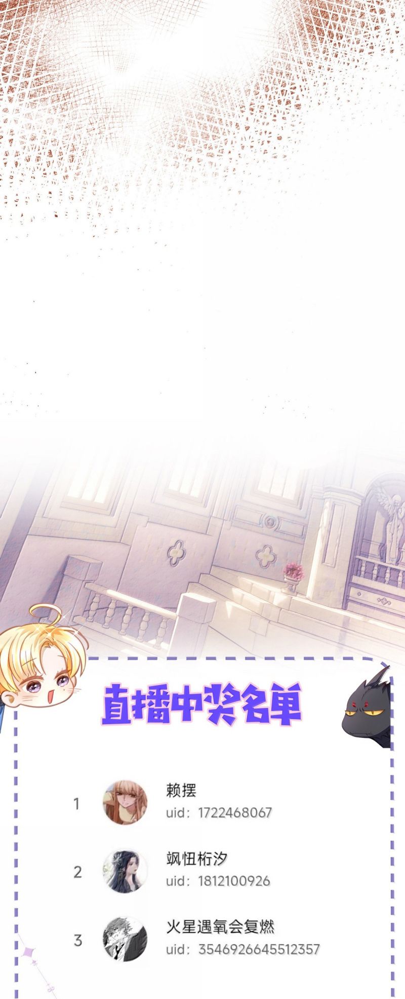 Tôi Trùng Sinh Trở Thành Tiểu Ác Long Của Vương Tử Điện Hạ Chap 88 - Trang 4