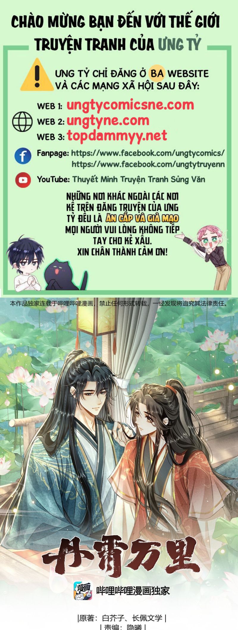 Đan Tiêu Vạn Dặm Chap 121 - Trang 4