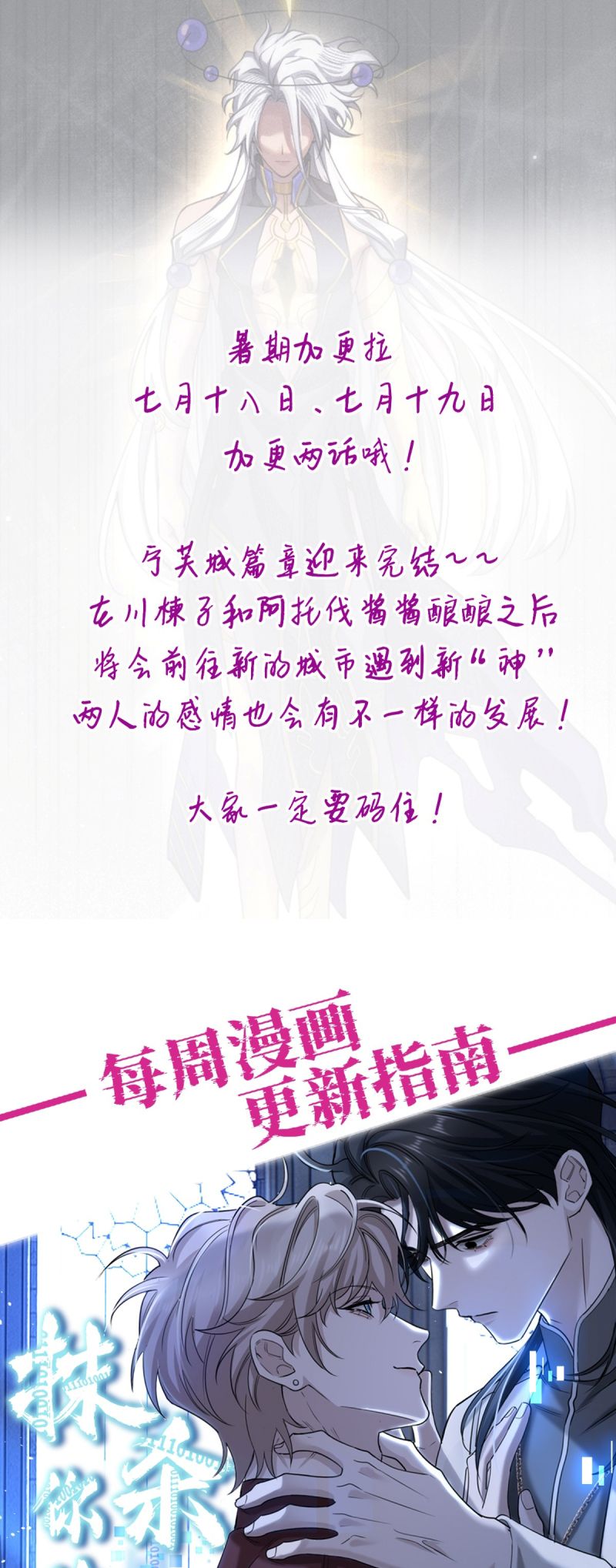 Chữa Lành Tà Thần Của Tôi Chap 35 - Trang 4