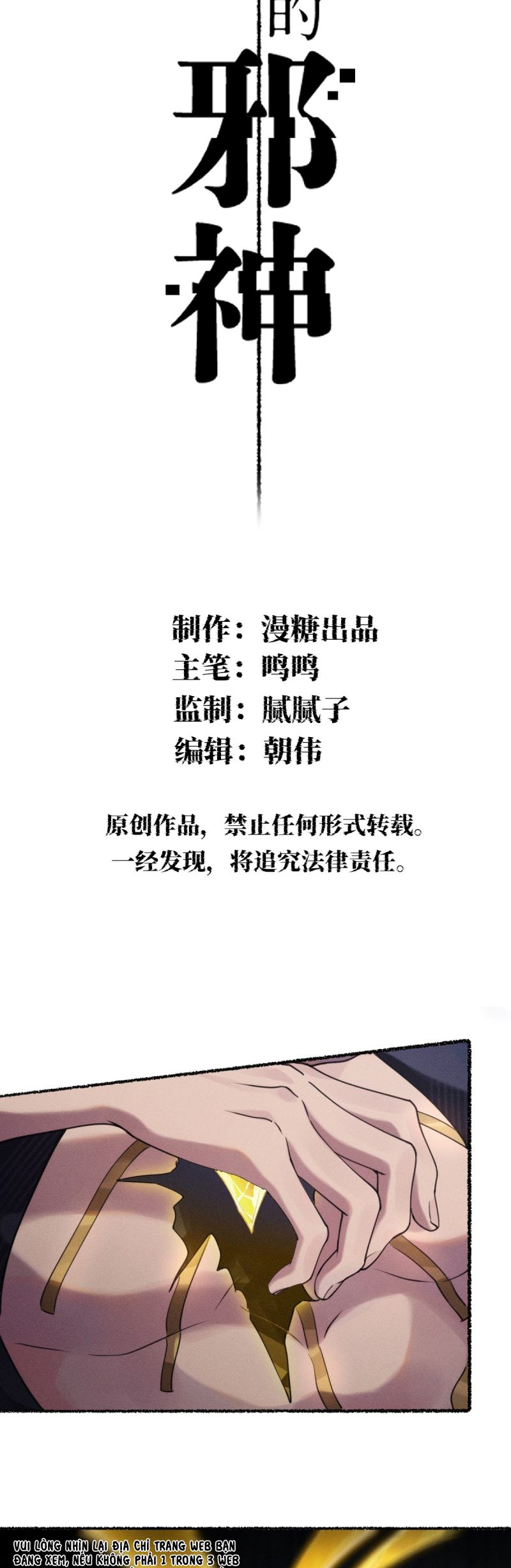 Chữa Lành Tà Thần Của Tôi Chap 35 - Trang 4