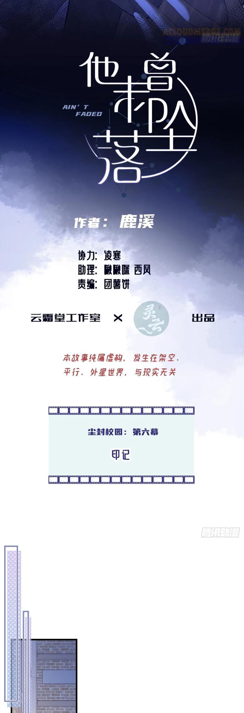 Anh Ấy Chưa Từng Rơi Xuống Chap 130 - Trang 2