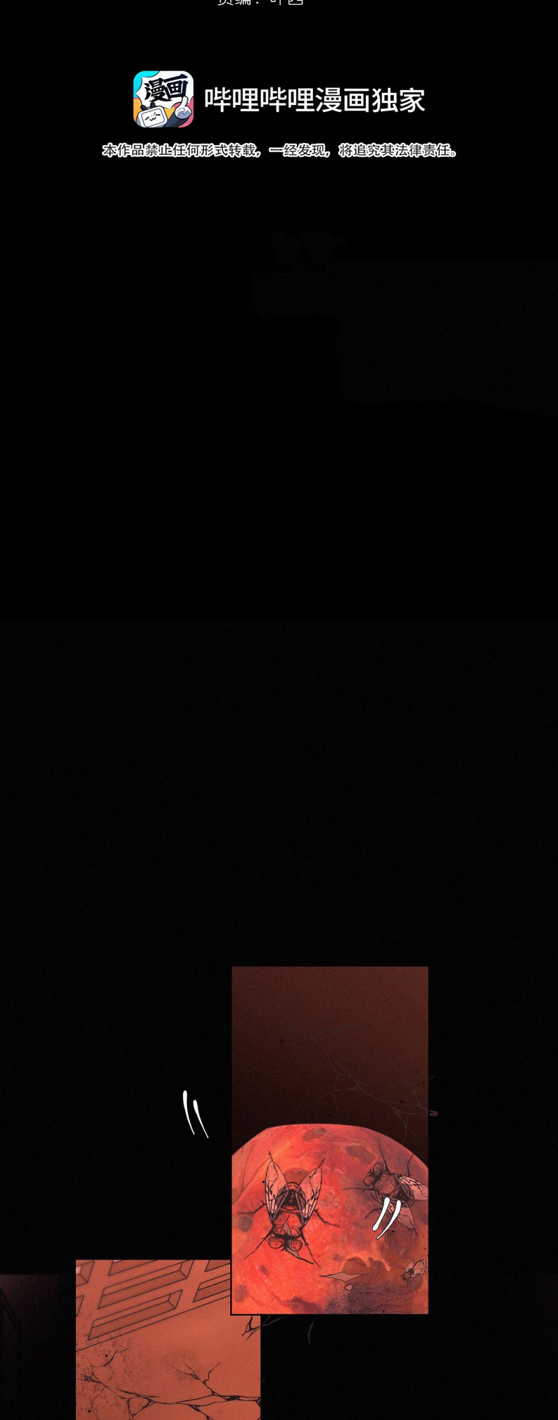 Con Mồi Thân Yêu Của Tôi Chap 13 - Trang 3