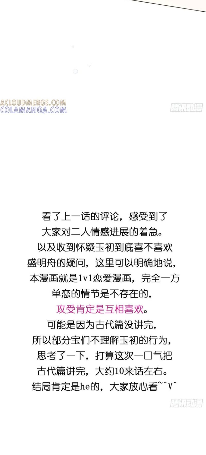 Chồng Trước Của Ma Hoàng Sống Lại Rồi Chap 31 - Trang 2