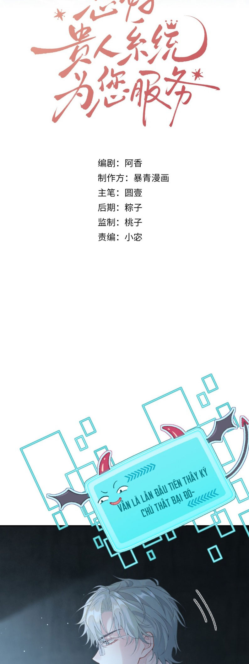 Xin Chào! Hệ Thống Quý Nhân Xin Được Phục Vụ Bạn Chap 2 - Trang 2