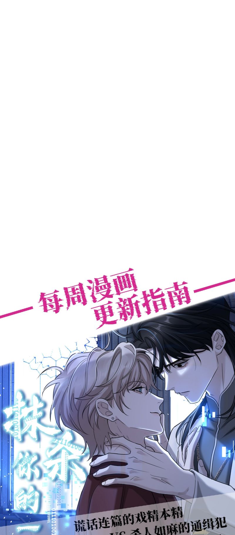 Chữa Lành Tà Thần Của Tôi Chap 37 - Trang 4