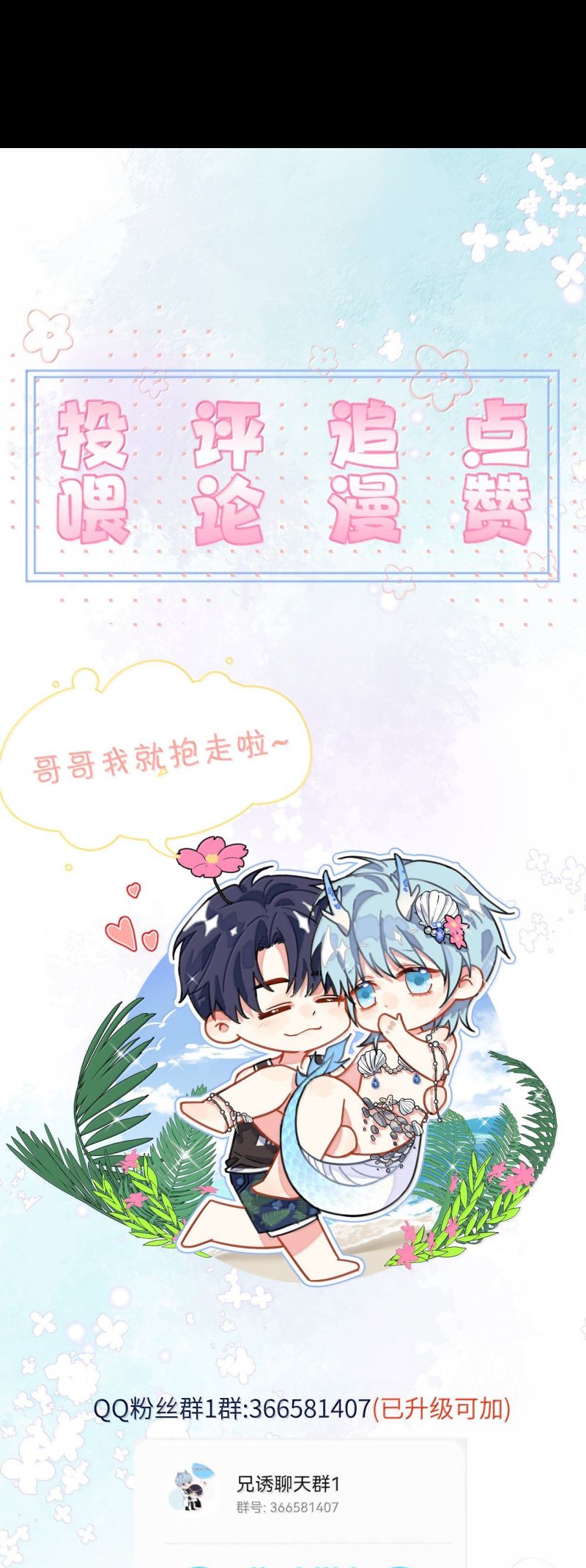 Huynh Dạy Dỗ Đệ Bất Kính Chap 81 - Trang 3