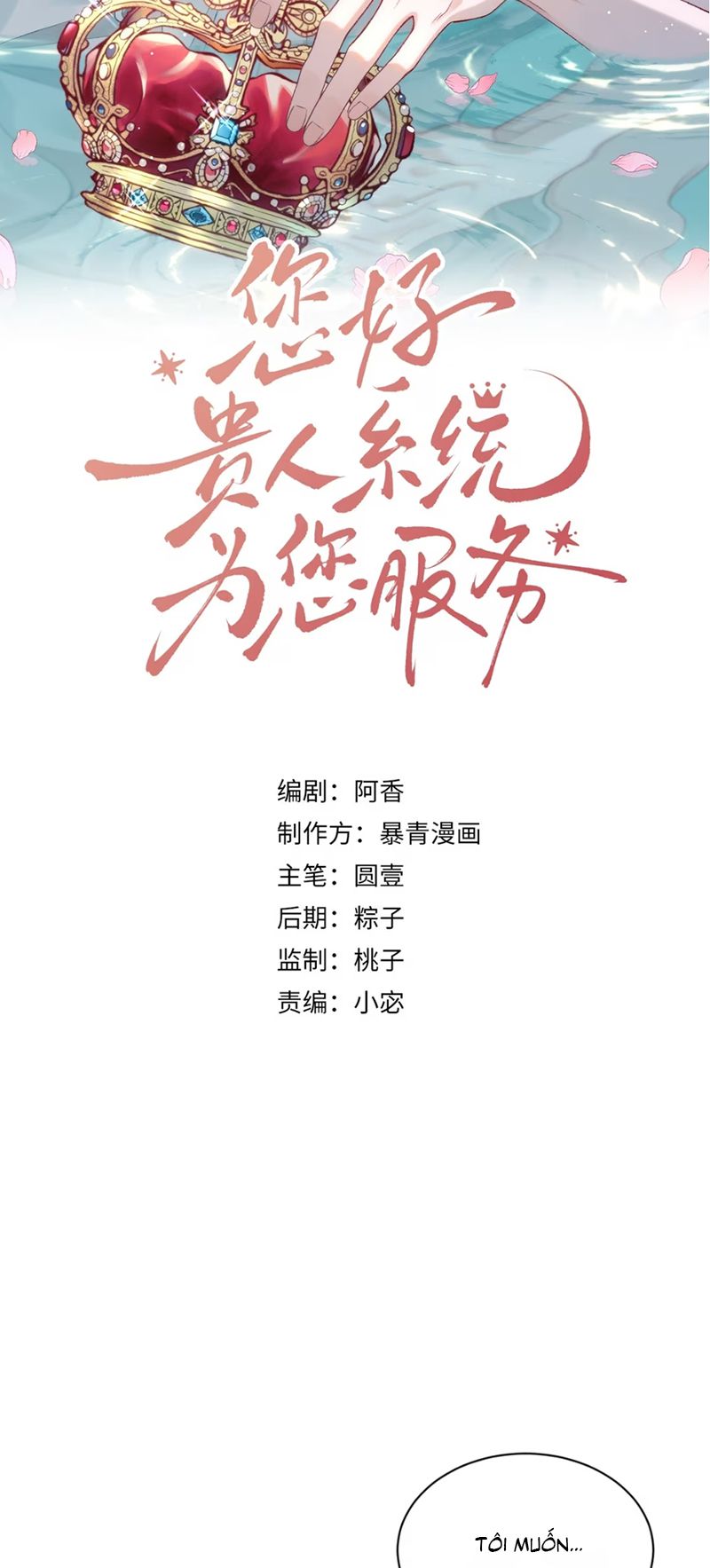 Xin Chào! Hệ Thống Quý Nhân Xin Được Phục Vụ Bạn Chap 7 - Trang 2