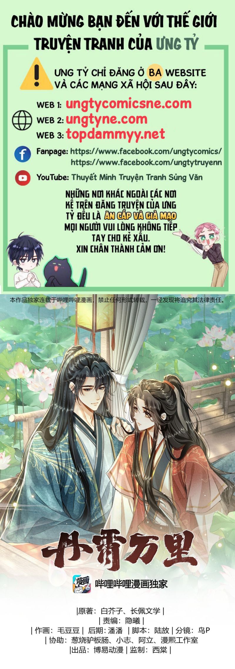 Đan Tiêu Vạn Dặm Chap 123 - Trang 4