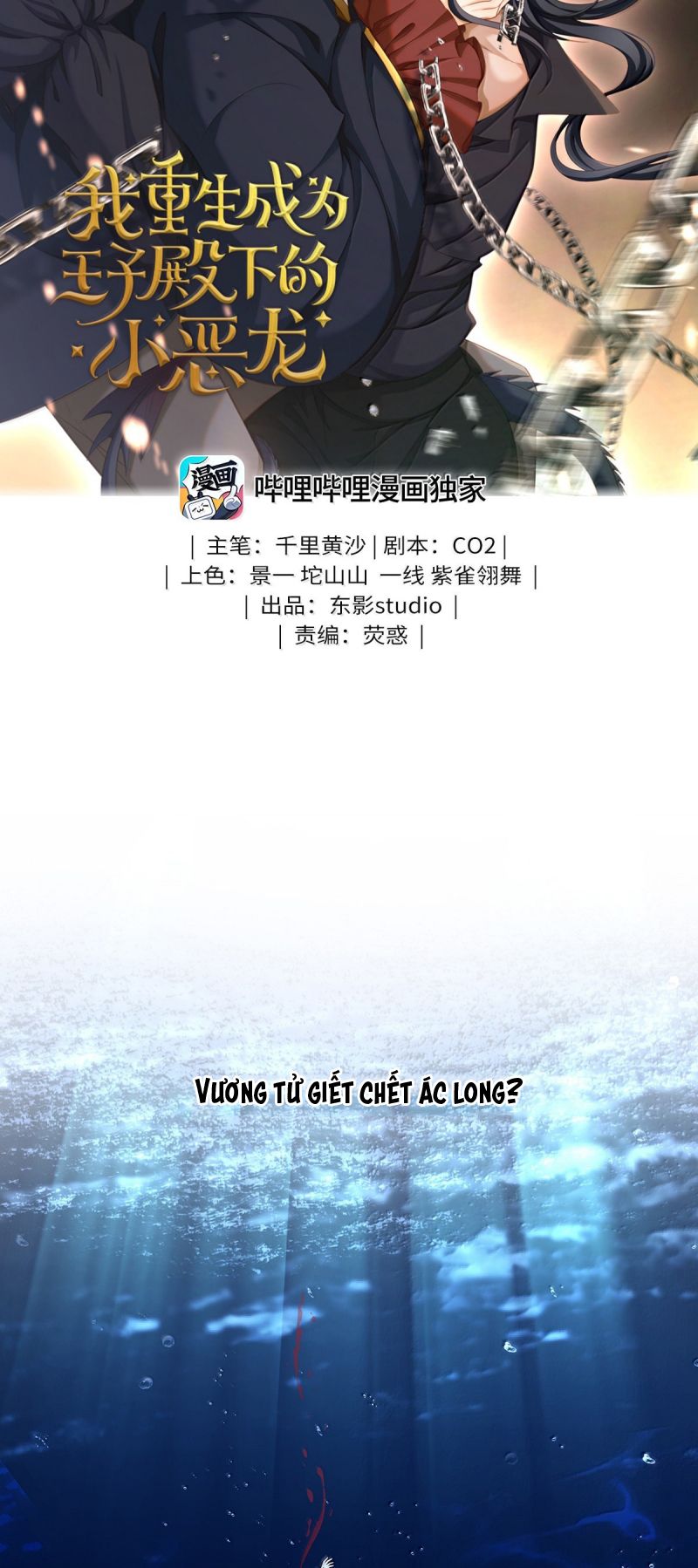 Tôi Trùng Sinh Trở Thành Tiểu Ác Long Của Vương Tử Điện Hạ Chap 91 - Trang 4