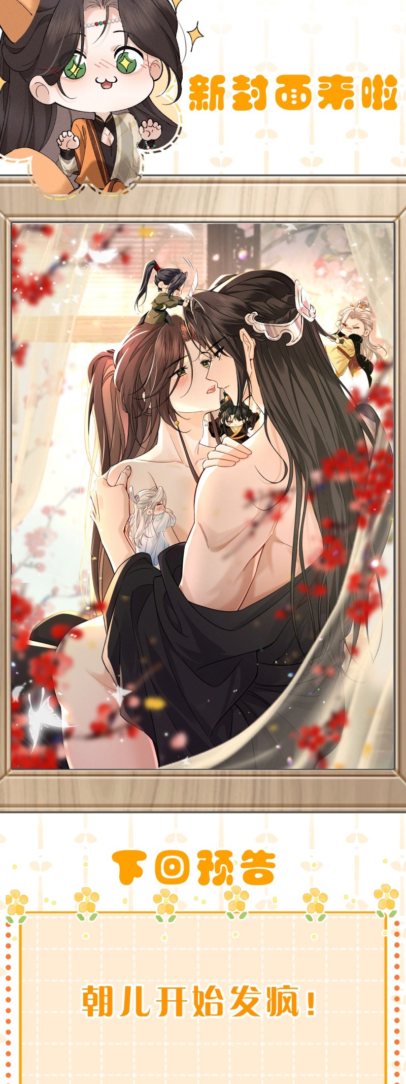 Hải Vương Sau Khi Hoàn Lương Sa Vào Tu La Tràng Chap 50 - Trang 4