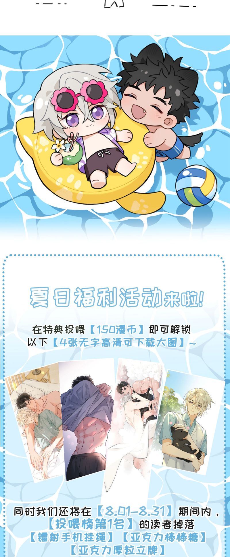 Lang Quân Muốn Chịu Trách Nhiệm Với Tôi Chap 16 - Trang 3