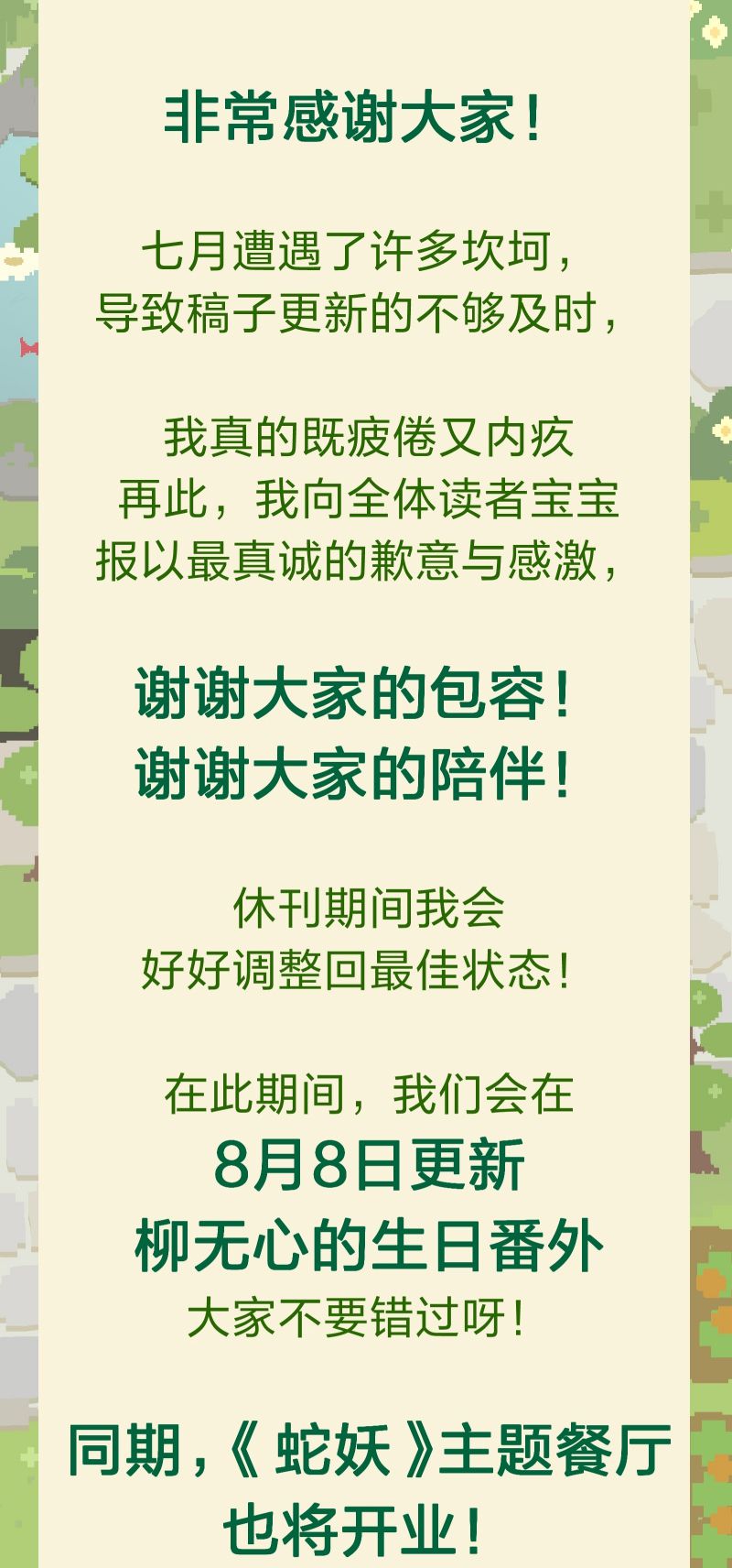 Xà Yêu Muốn Đào Thoát Chap 55 - Trang 2