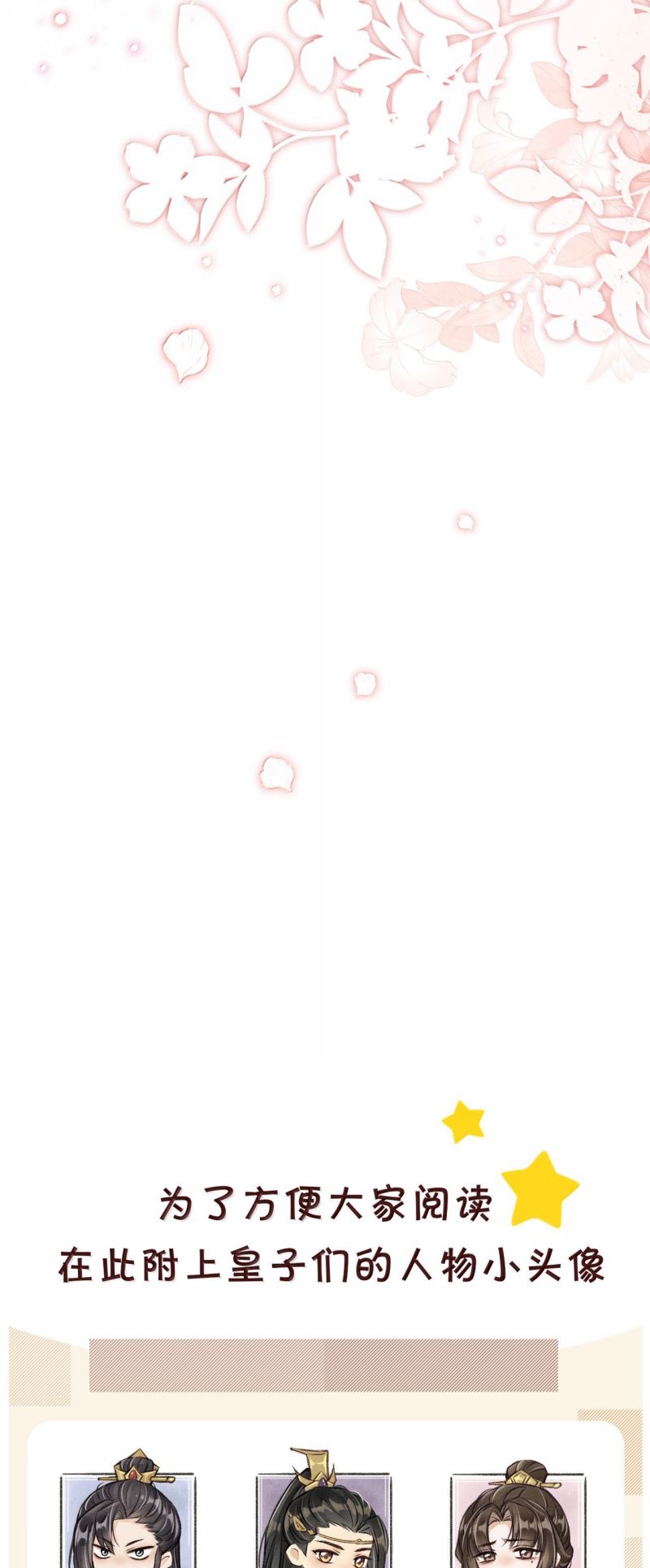 Đan Tiêu Vạn Dặm Chap 124 - Trang 4