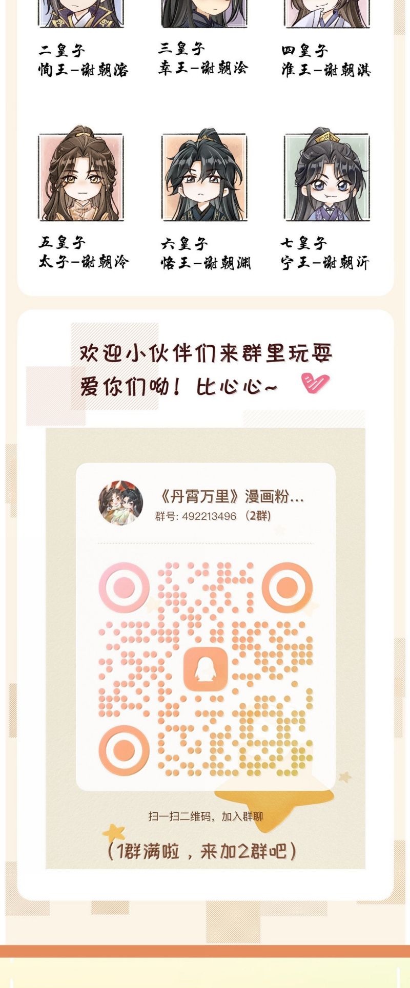 Đan Tiêu Vạn Dặm Chap 124 - Trang 4