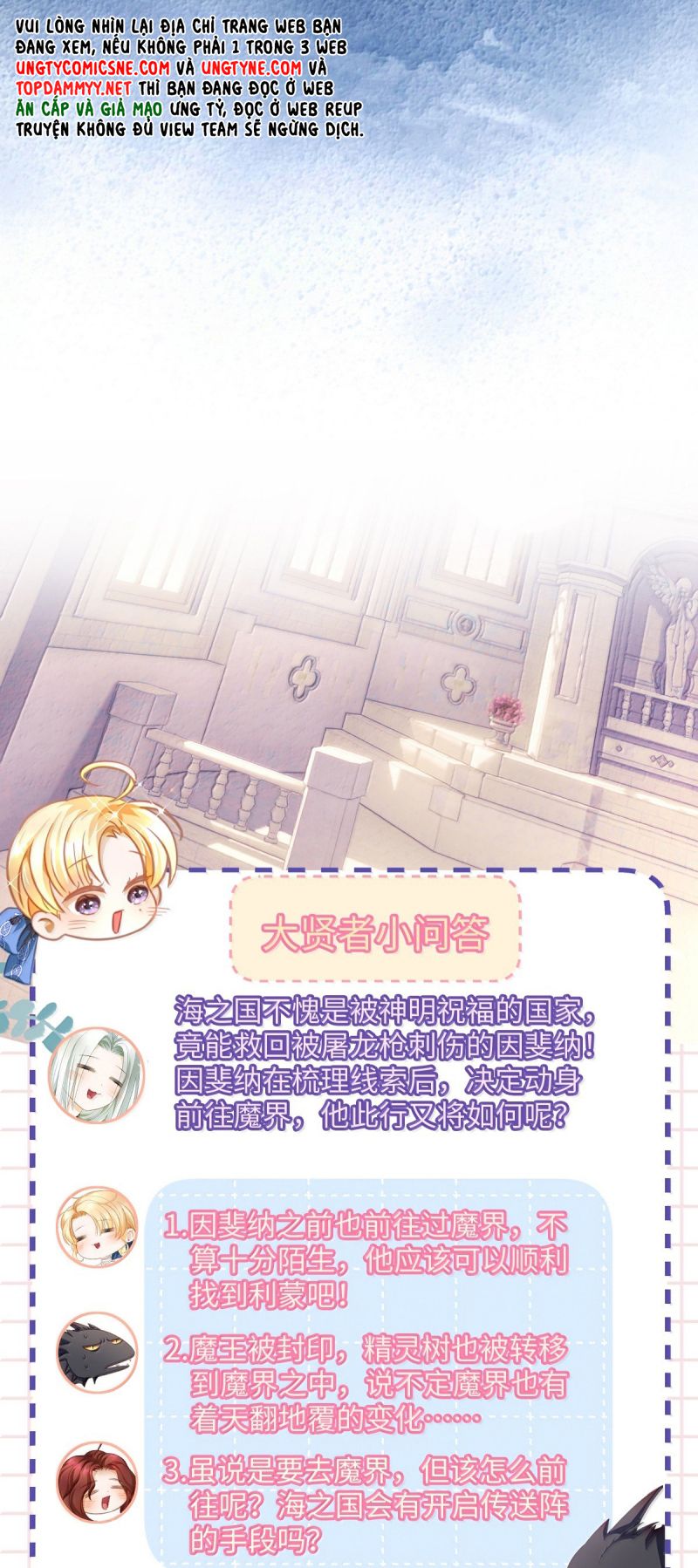 Tôi Trùng Sinh Trở Thành Tiểu Ác Long Của Vương Tử Điện Hạ Chap 92 - Trang 4