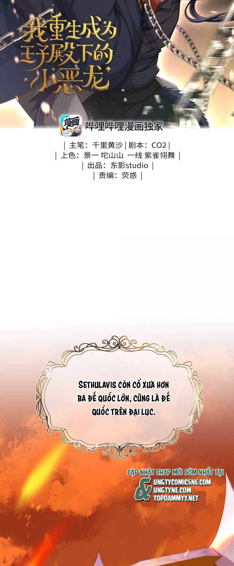 Tôi Trùng Sinh Trở Thành Tiểu Ác Long Của Vương Tử Điện Hạ Chap 92 - Trang 4