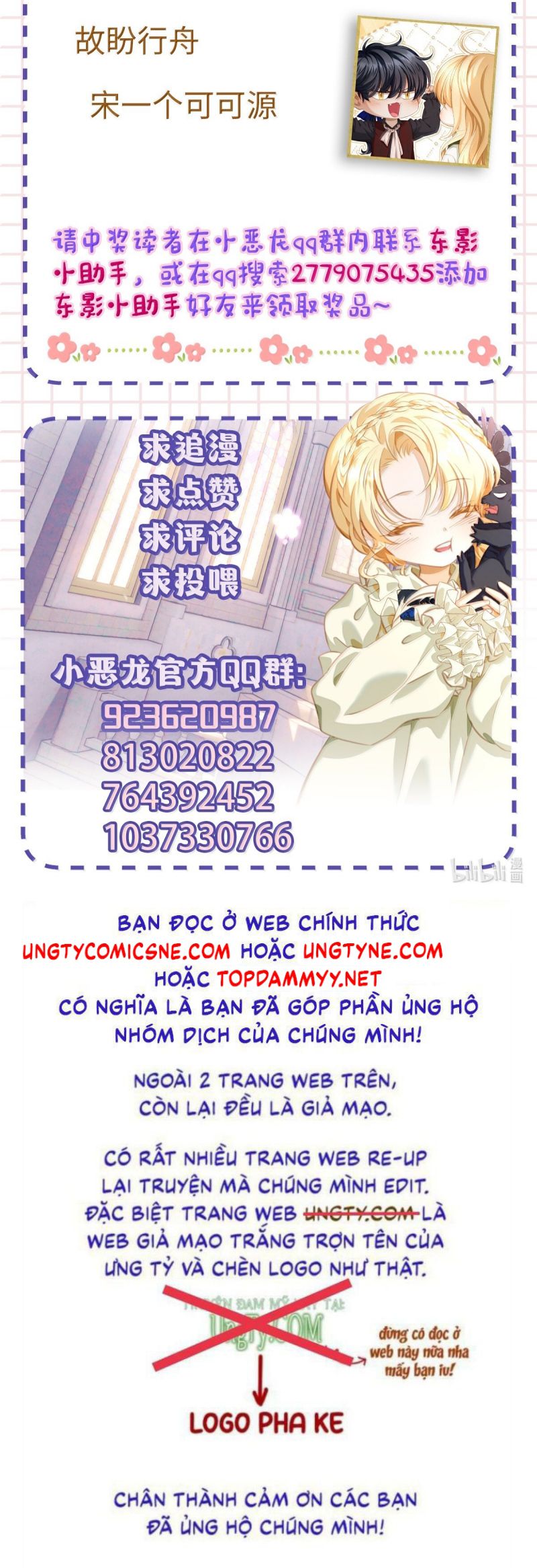 Tôi Trùng Sinh Trở Thành Tiểu Ác Long Của Vương Tử Điện Hạ Chap 93 - Trang 4