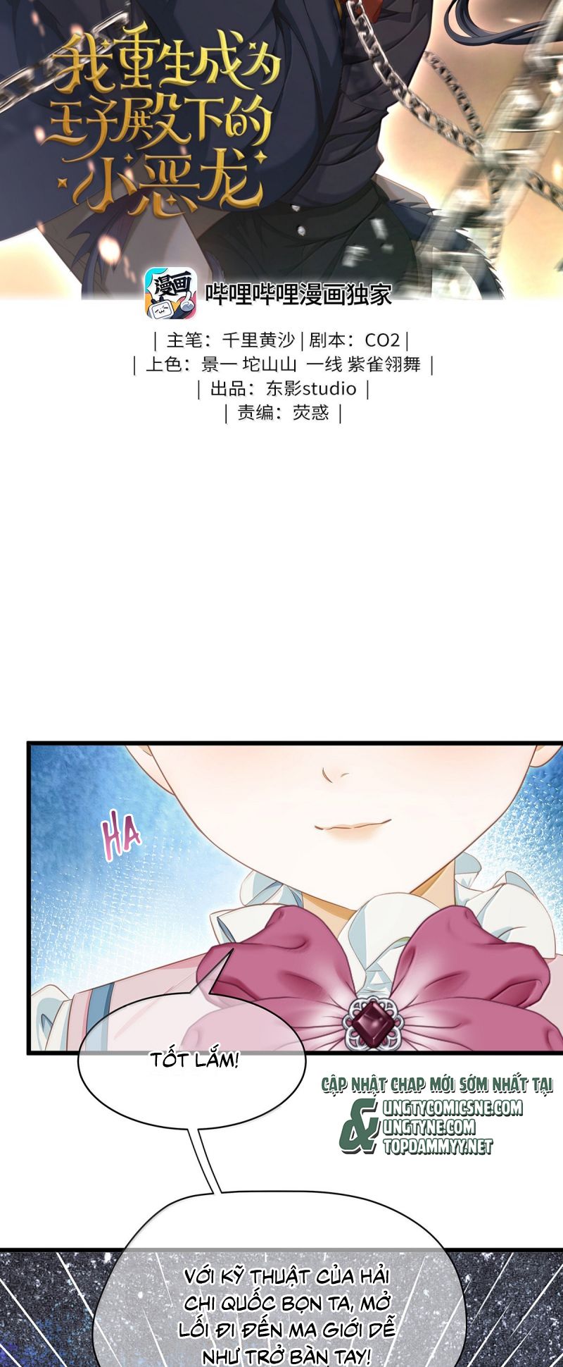 Tôi Trùng Sinh Trở Thành Tiểu Ác Long Của Vương Tử Điện Hạ Chap 93 - Trang 4