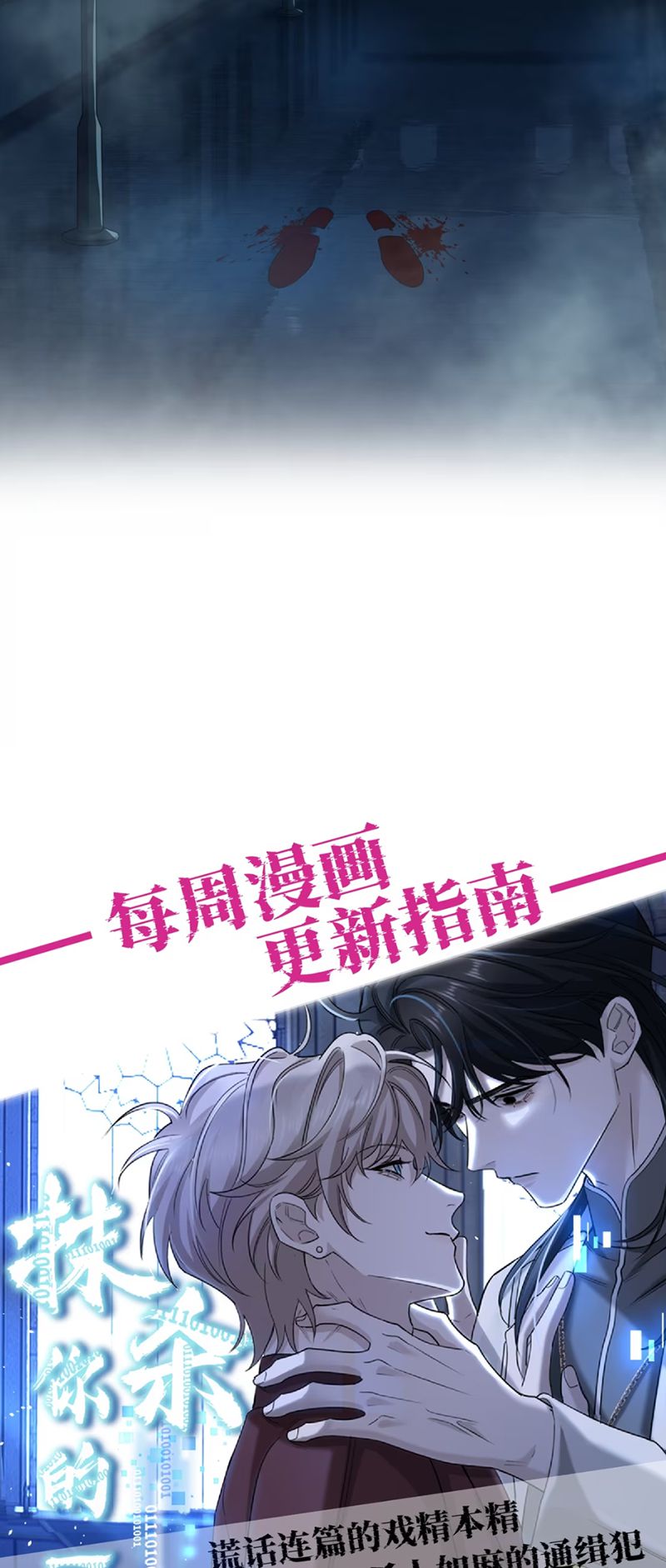 Xóa Sổ Mọi Thứ Về Cậu Chap 7 - Trang 4