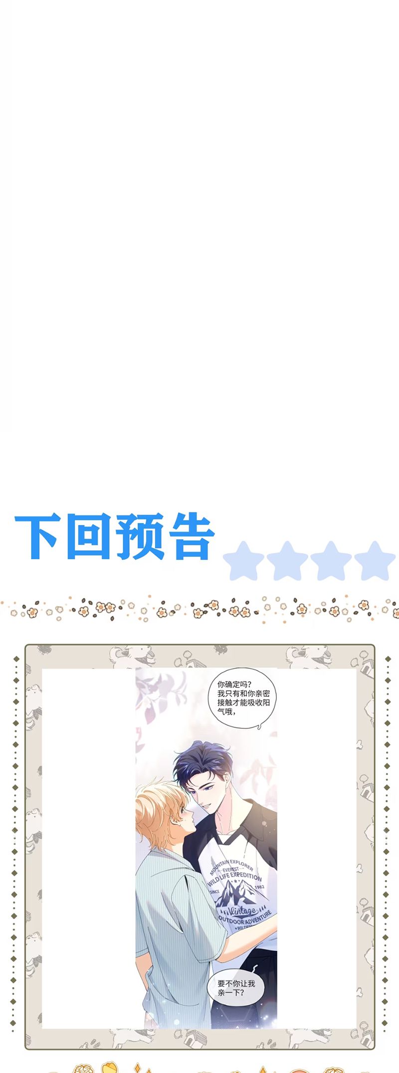 Chết Rồi, Lại Nói Chuyện Với Ma Mất Rồi! Chap 5 - Trang 3