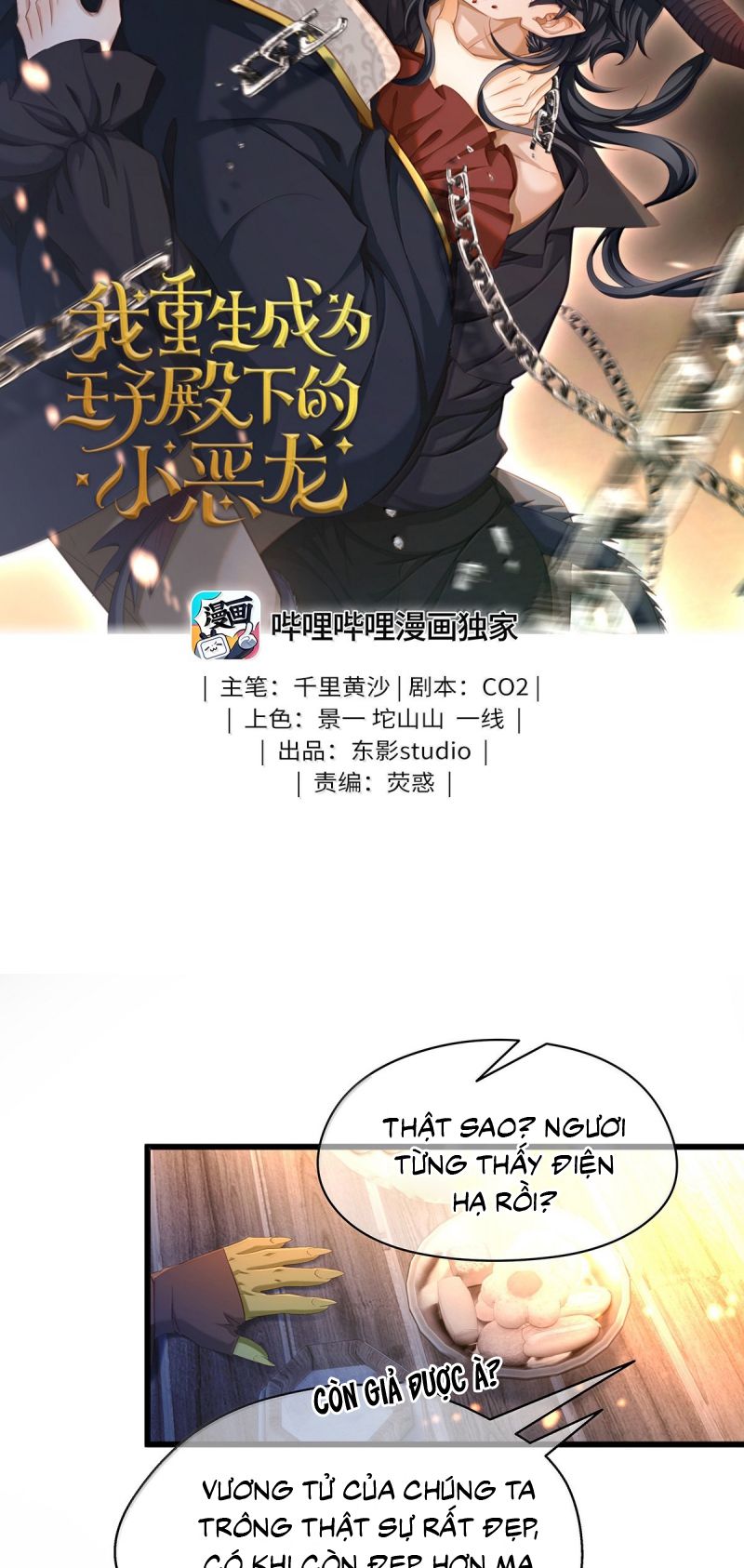 Tôi Trùng Sinh Trở Thành Tiểu Ác Long Của Vương Tử Điện Hạ Chap 94 - Trang 4