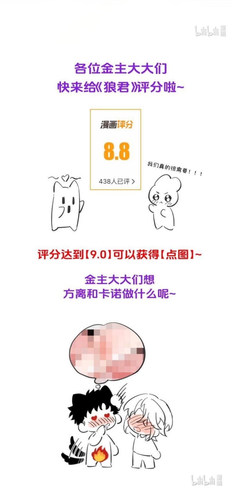 Lang Quân Muốn Chịu Trách Nhiệm Với Tôi Chap 19 - Trang 3