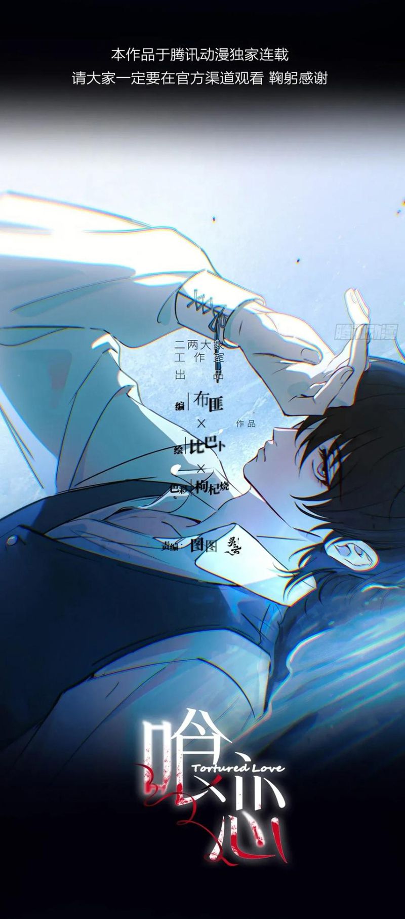 Yêu Đến Hủy Diệt Chap 34 - Trang 3