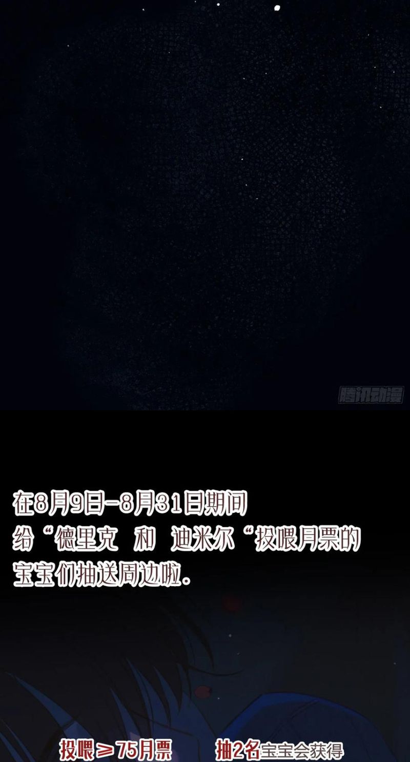 Yêu Đến Hủy Diệt Chap 34 - Trang 3