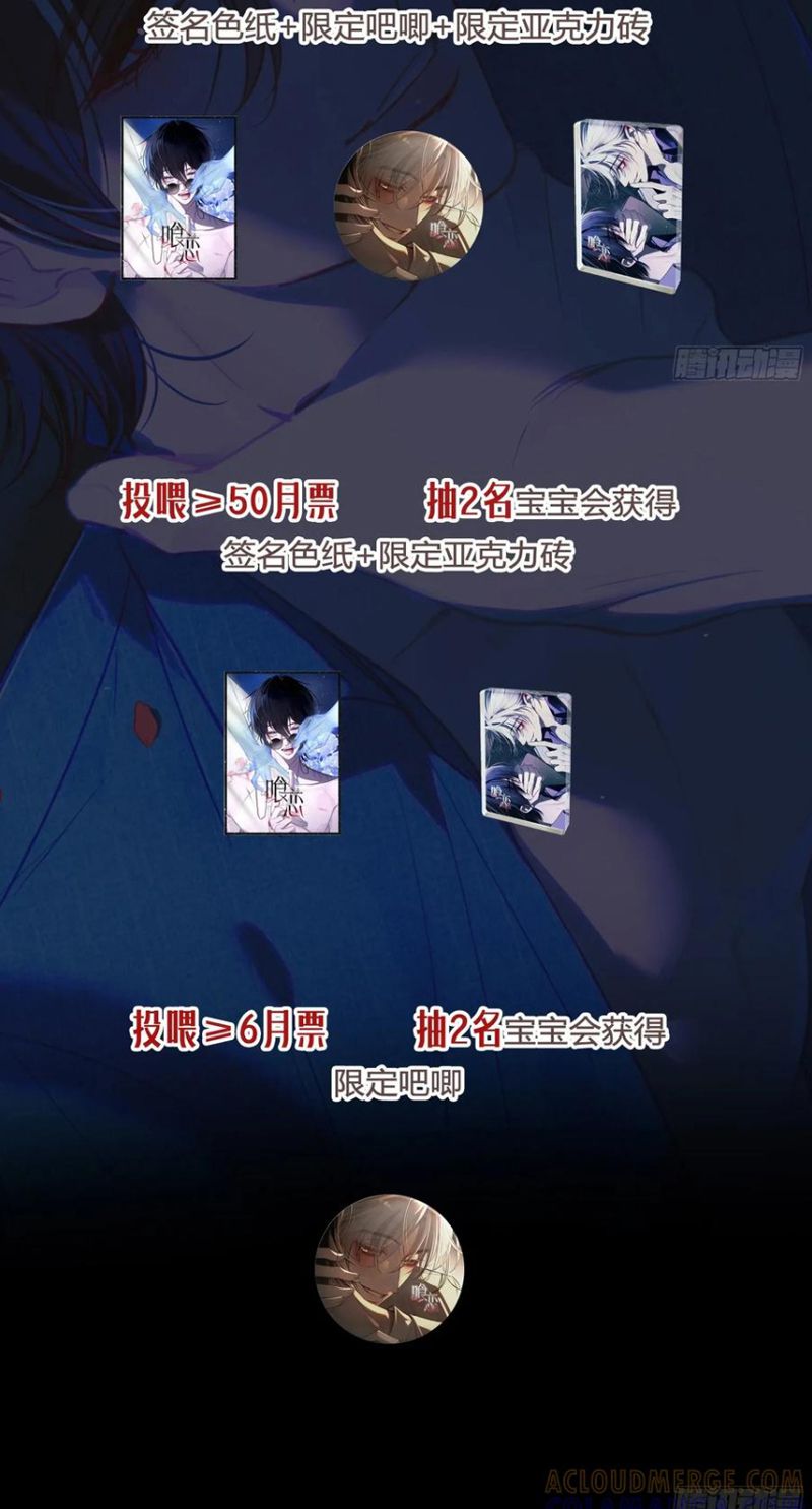 Yêu Đến Hủy Diệt Chap 34 - Trang 3