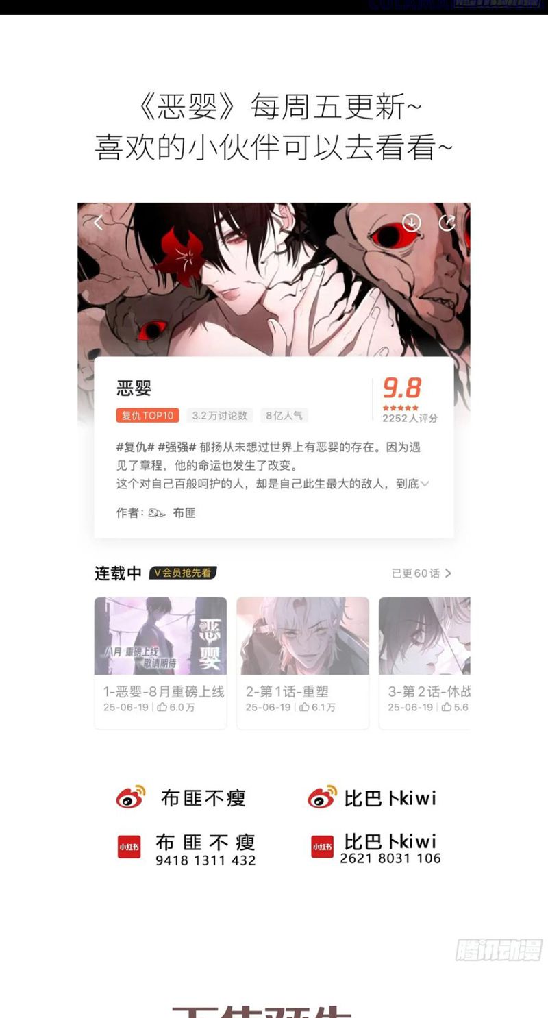 Yêu Đến Hủy Diệt Chap 34 - Trang 3