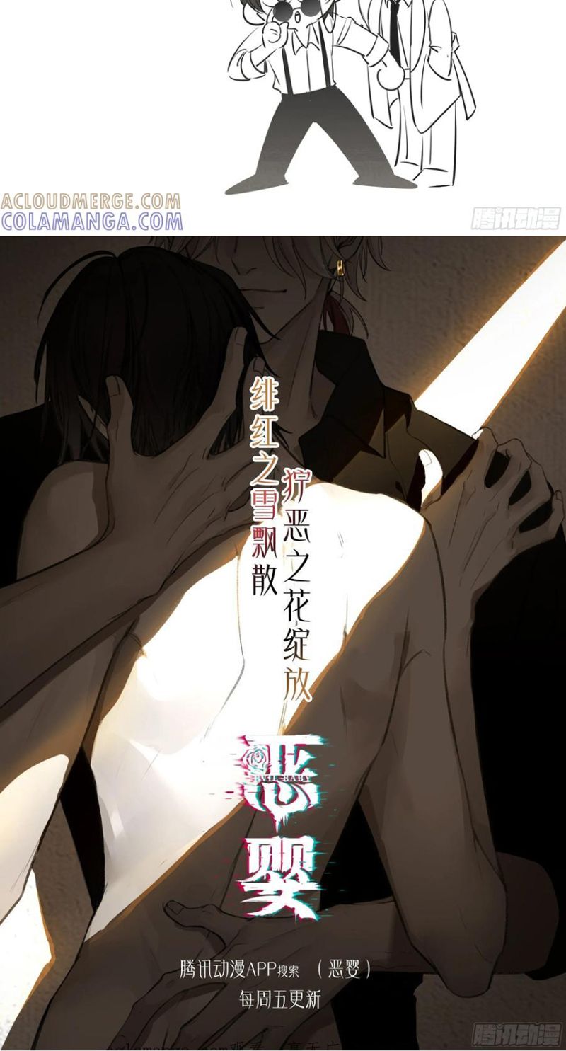 Yêu Đến Hủy Diệt Chap 34 - Trang 3