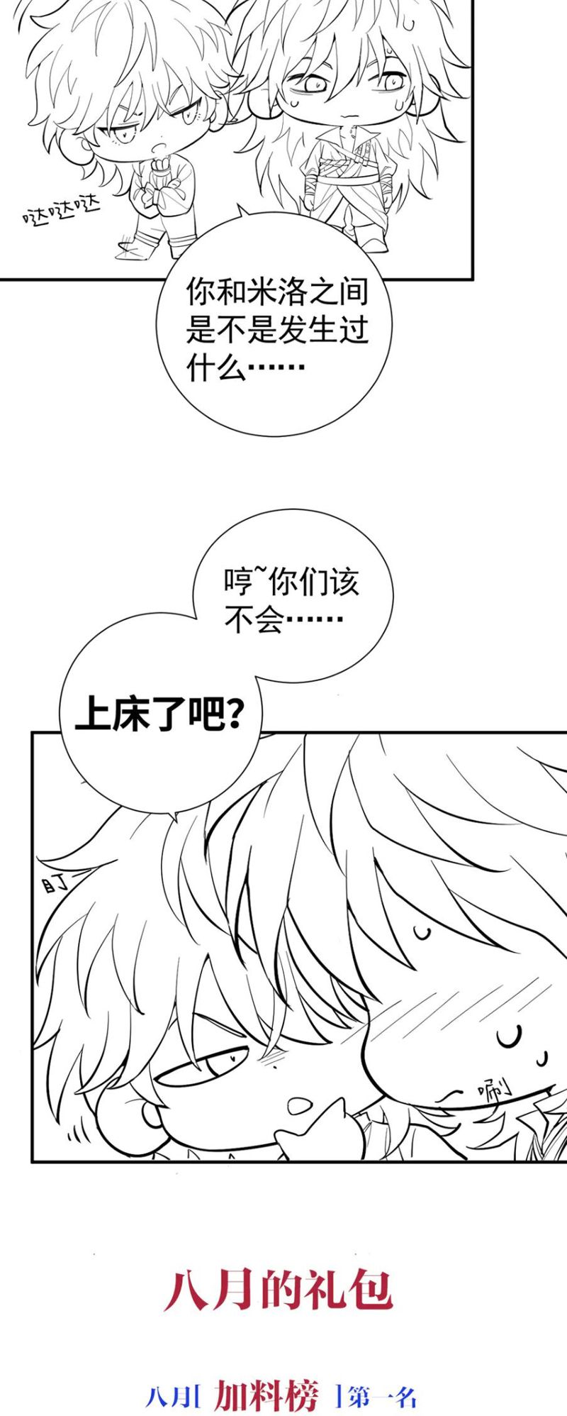 Bản Tình Ca Nụ Hôn Tù Ái Chap 42 - Trang 2