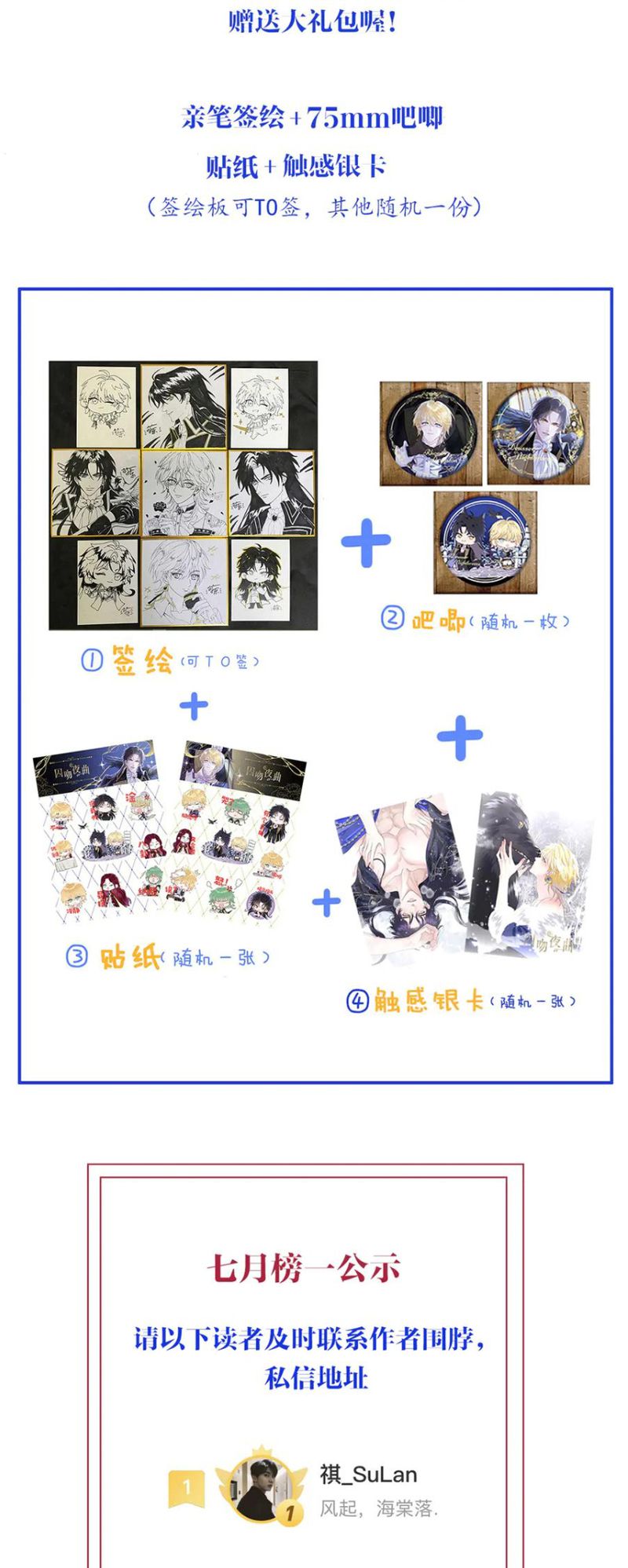 Bản Tình Ca Nụ Hôn Tù Ái Chap 42 - Trang 2