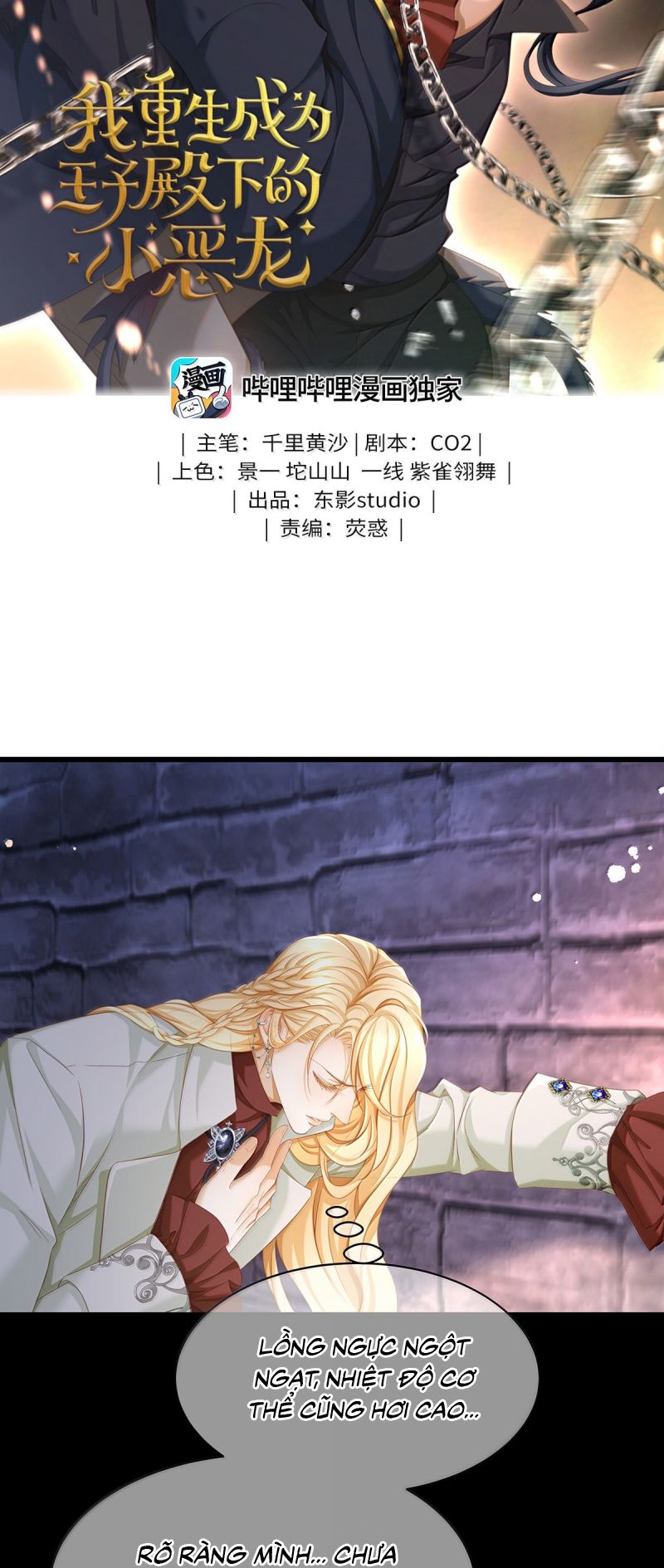 Tôi Trùng Sinh Trở Thành Tiểu Ác Long Của Vương Tử Điện Hạ Chap 95 - Trang 3