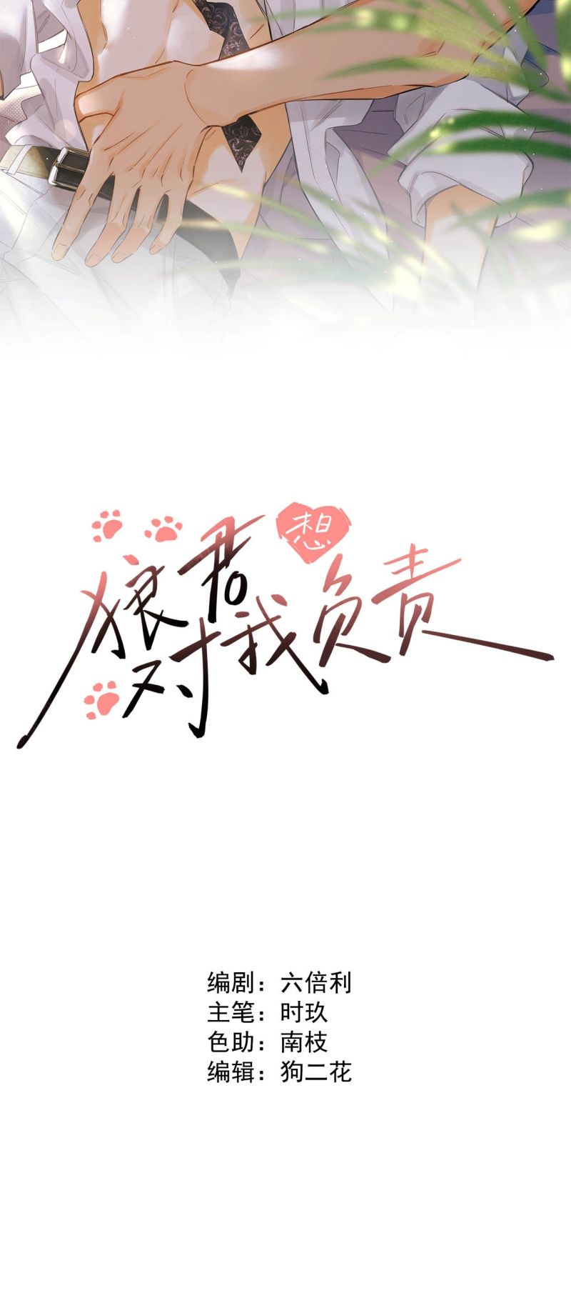 Lang Quân Muốn Chịu Trách Nhiệm Với Tôi Chap 20 - Trang 3