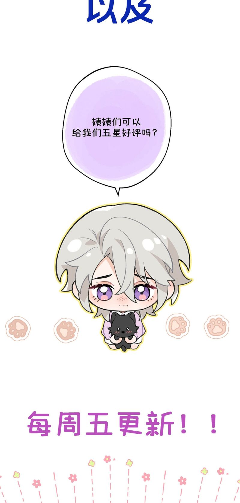 Lang Quân Muốn Chịu Trách Nhiệm Với Tôi Chap 20 - Trang 3