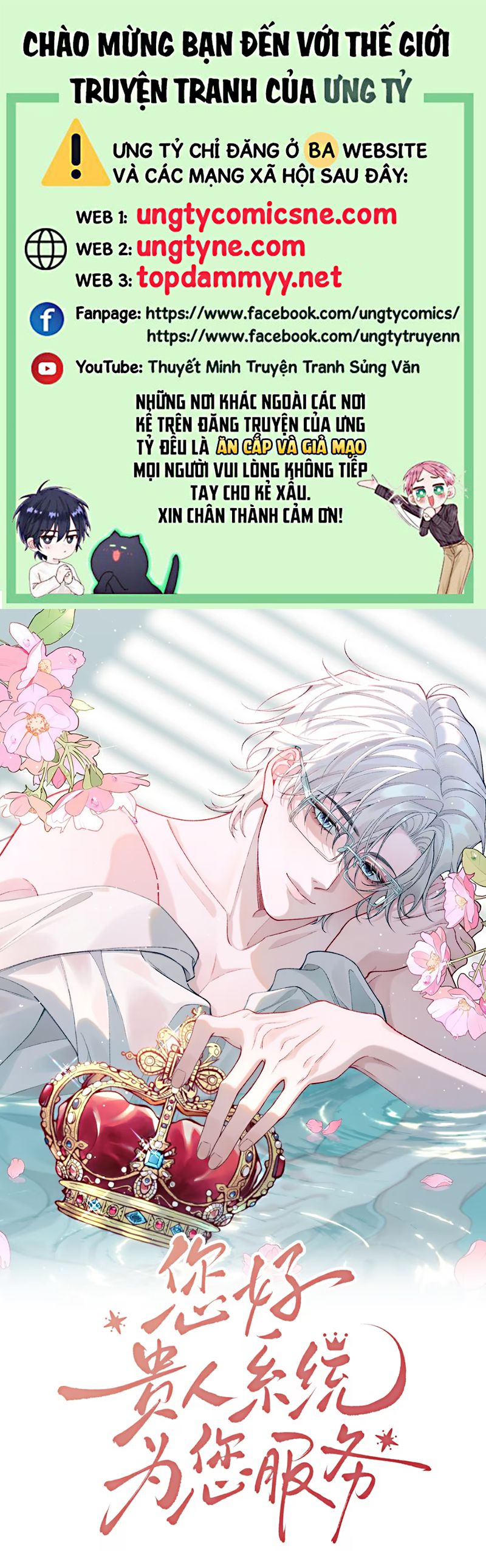 Xin Chào! Hệ Thống Quý Nhân Xin Được Phục Vụ Bạn Chap 12 - Trang 2