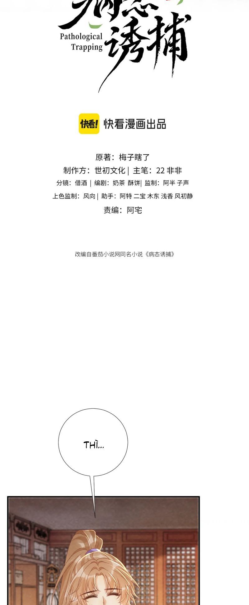 Bệnh Trạng Dụ Dỗ Ngoại truyện 18 - Trang 2