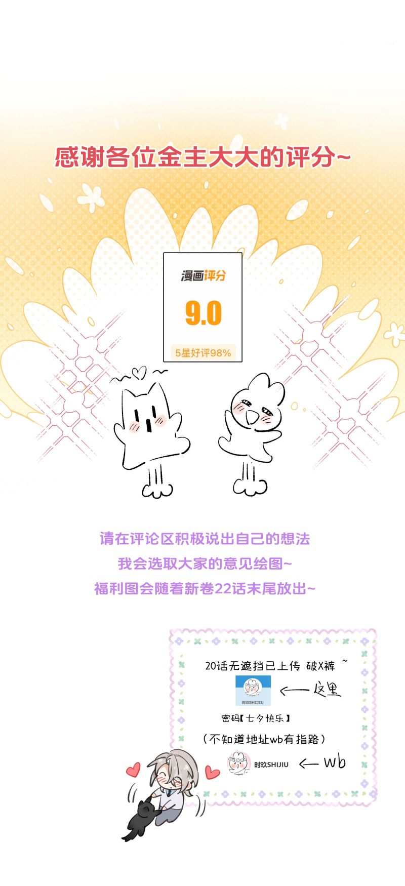 Lang Quân Muốn Chịu Trách Nhiệm Với Tôi Chap 21 - Trang 3