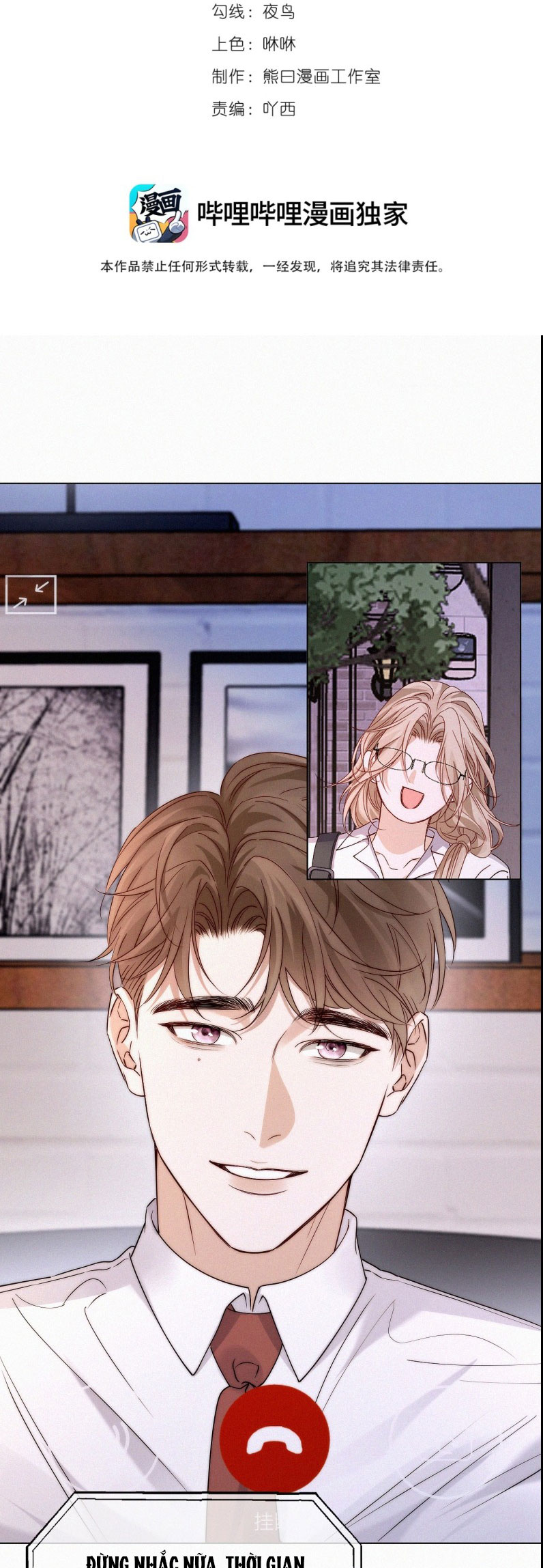 Con Mồi Thân Yêu Của Tôi Chap 21 - Trang 3