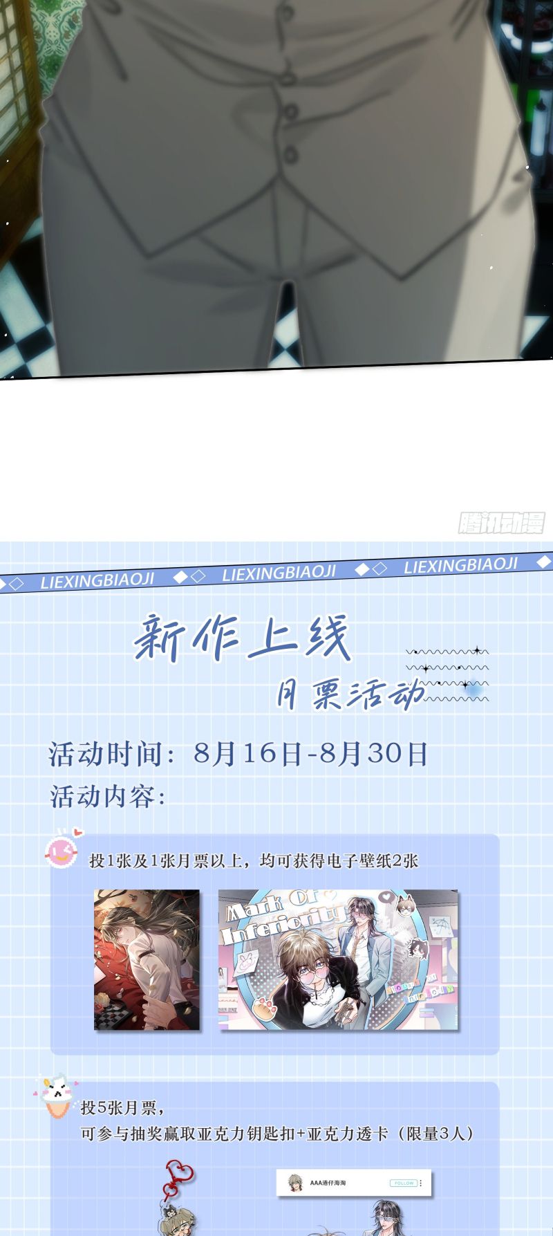 Đánh Dấu Tính Lặn Chap 3 - Trang 2