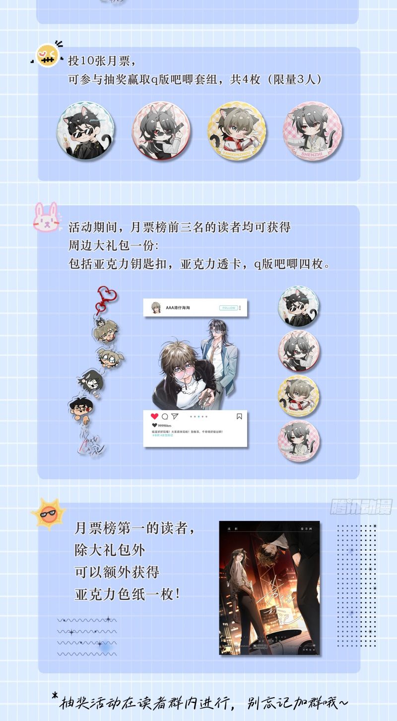 Đánh Dấu Tính Lặn Chap 4 - Trang 2