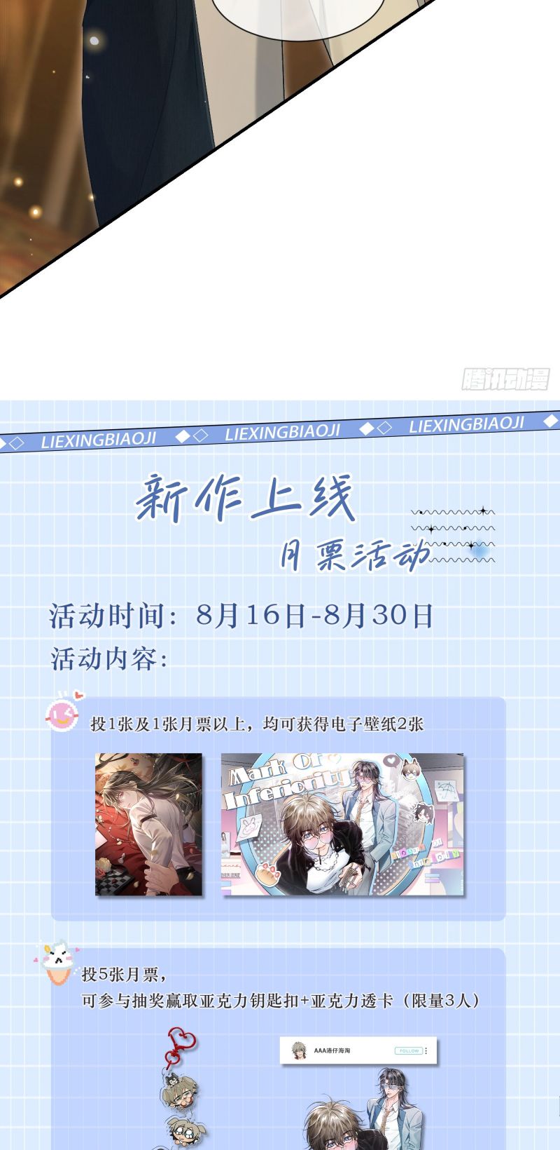 Đánh Dấu Tính Lặn Chap 5 - Trang 2