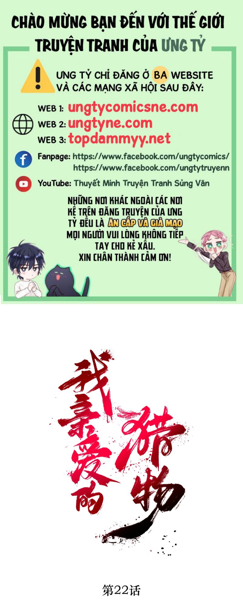 Con Mồi Thân Yêu Của Tôi Chap 22 - Trang 3