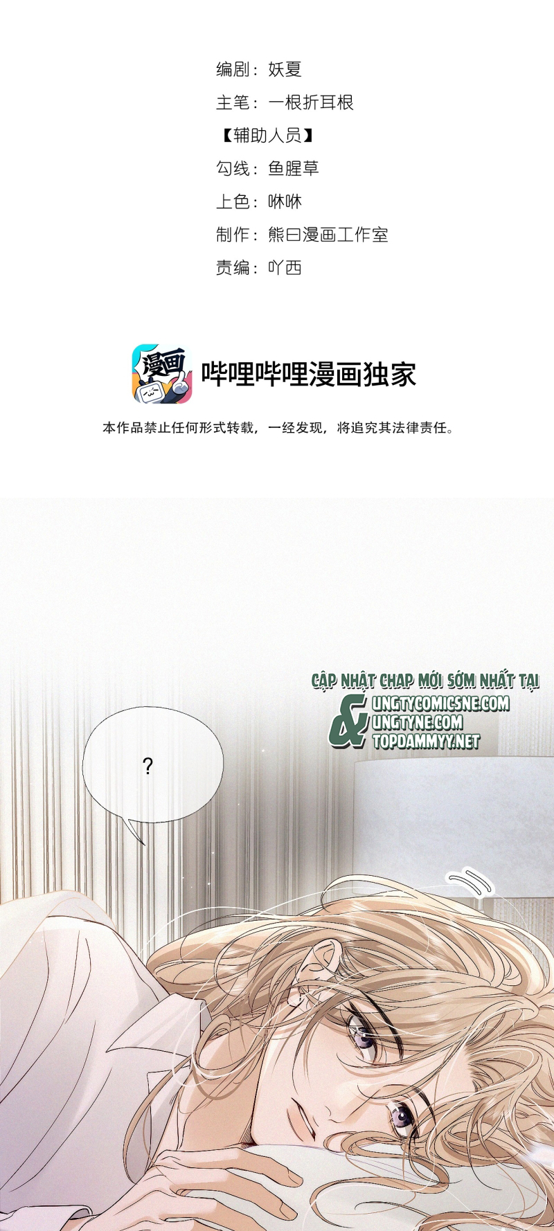 Con Mồi Thân Yêu Của Tôi Chap 19 - Trang 2