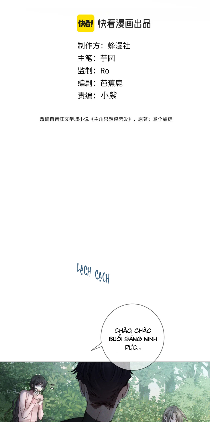 Nhân Vật Chính Chỉ Muốn Yêu Đương Chap 249 - Trang 4