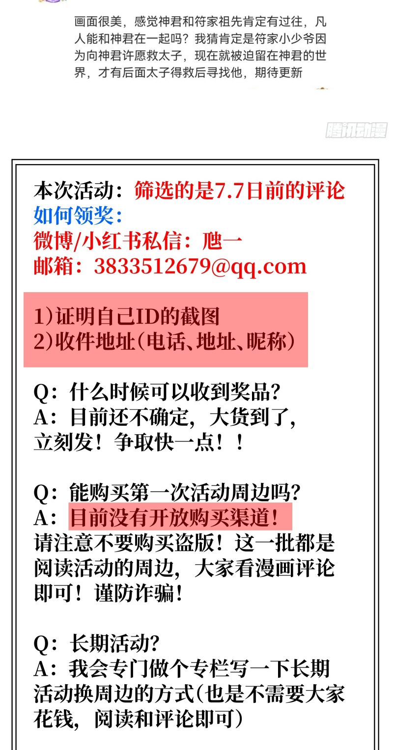 Đêm Cầu Nguyện Chap 6 - Trang 2