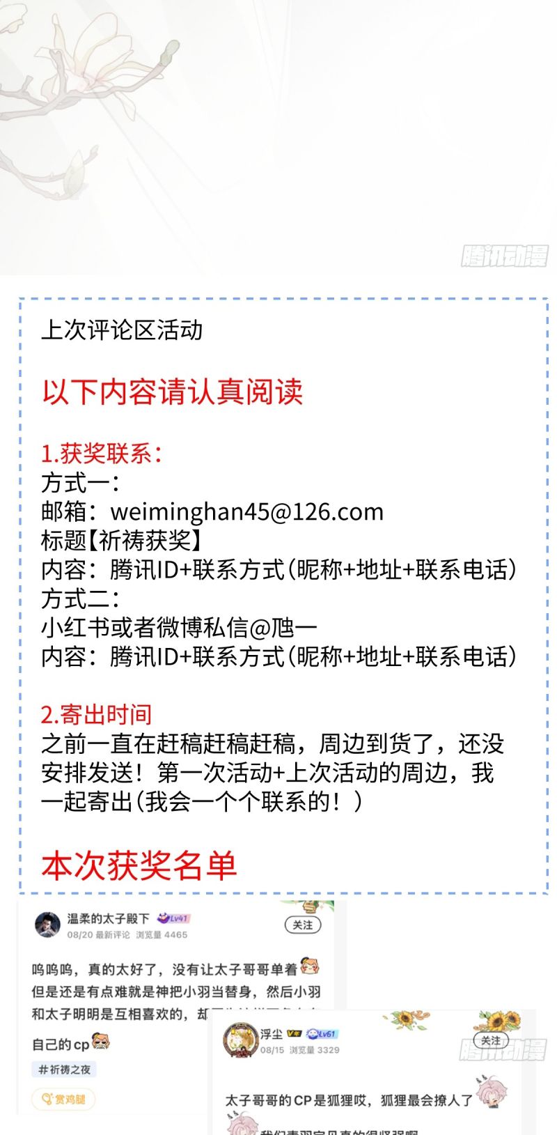 Đêm Cầu Nguyện Chap 12 - Trang 2