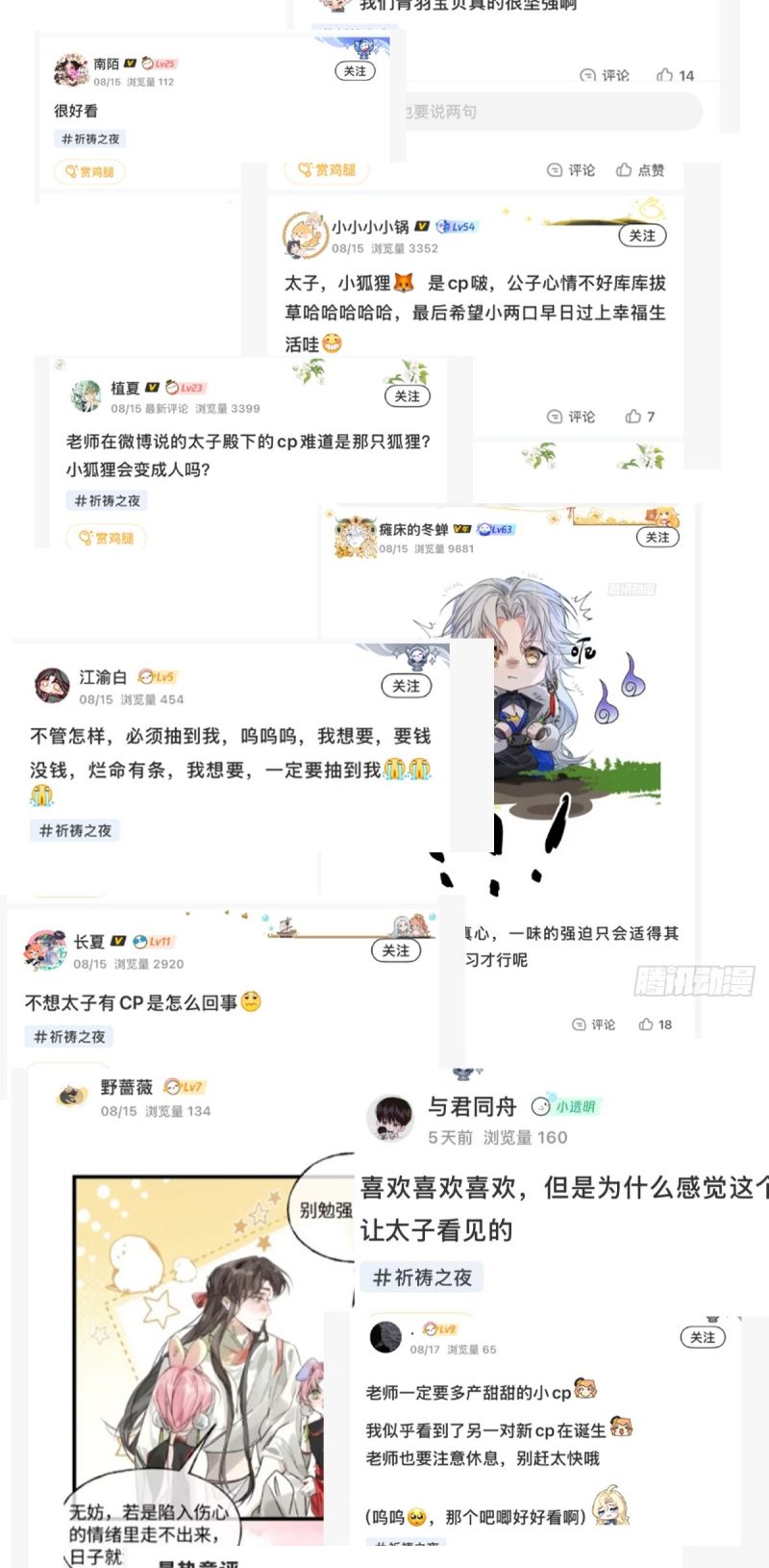 Đêm Cầu Nguyện Chap 12 - Trang 2